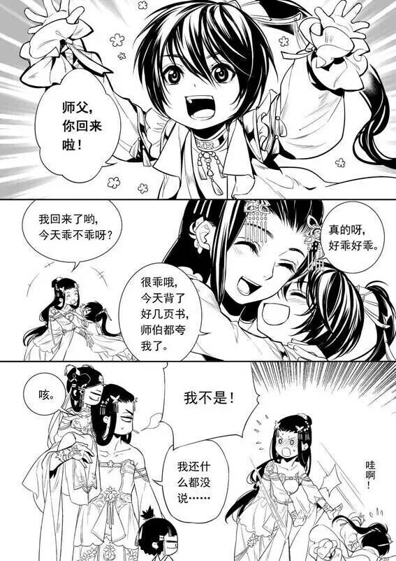 剑三,师徒梗,秀太×秀姐,喜果果.