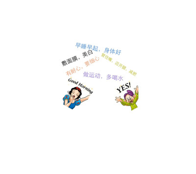 减肥励志图