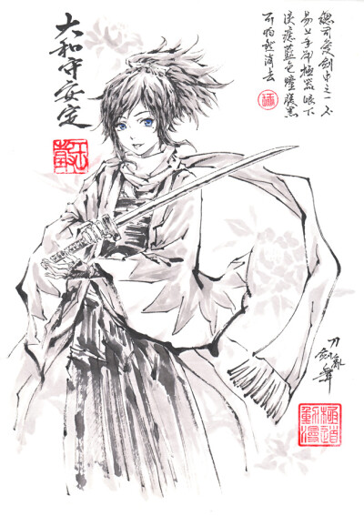 刀剑乱舞