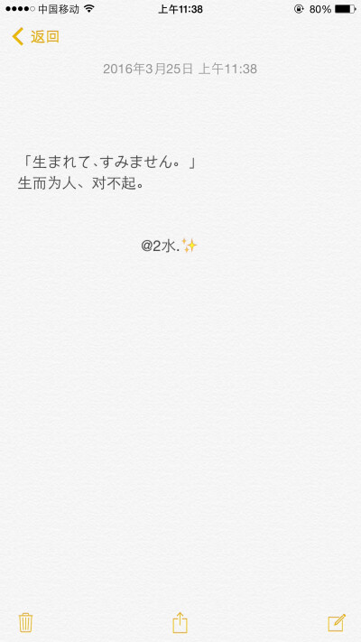 生而为人我很抱歉背景 - 堆糖,美图壁纸兴趣社区