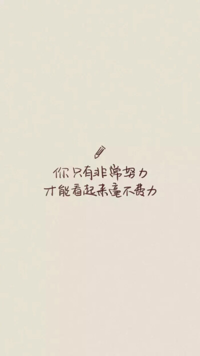 励志图