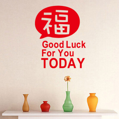 大大的福字送上"good luck for you today"好运伴你每一天