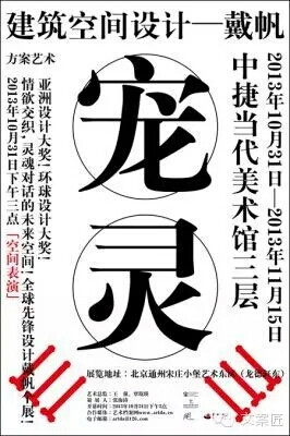 文字汉字海报设计 堆糖 美图壁纸兴趣社区