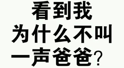 yi~纯文字表情包喜欢拿走