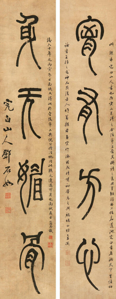 毛笔篆书书法