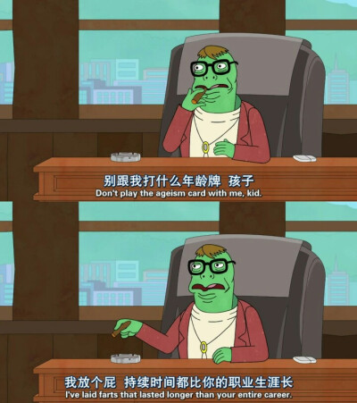 波杰克】bojack horseman/生活/搞笑/文字/句子/经典句子/台词/毒鸡汤