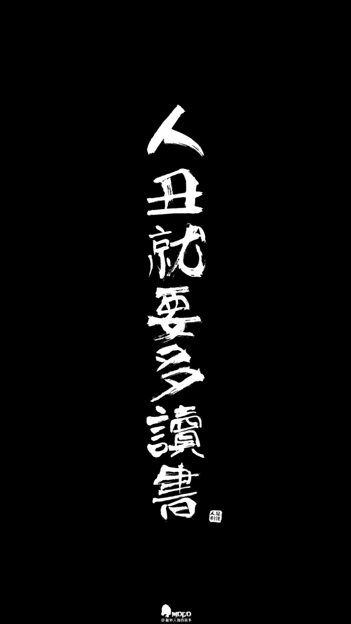 文字 壁纸 句子 字 文字控 手机壁纸 Iphone壁纸 文字壁纸 更多欢迎 文字 壁纸 句子 字 文字控 手机壁纸 Iphone壁纸 文字壁纸 更多欢迎