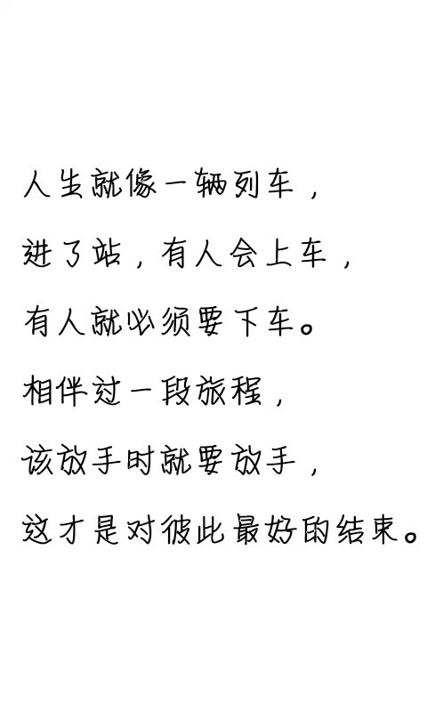 文字控##情话##伤感短句##文字句子图片##治愈##青春#励志##壁纸