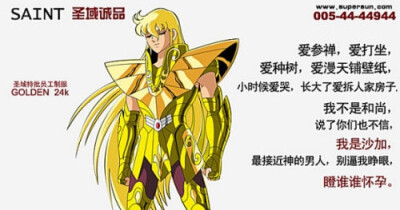 saint seiya