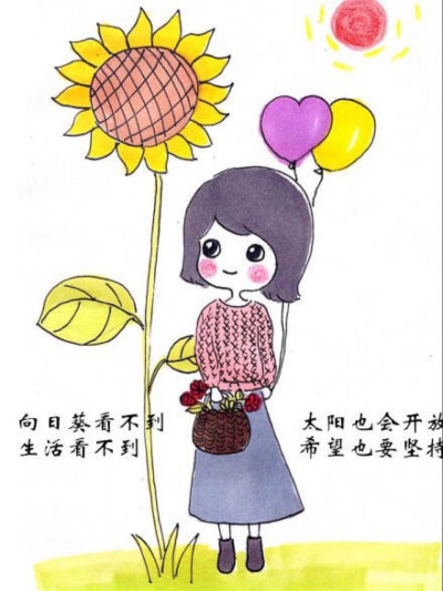 我是一个小太阳,天天充满正能量