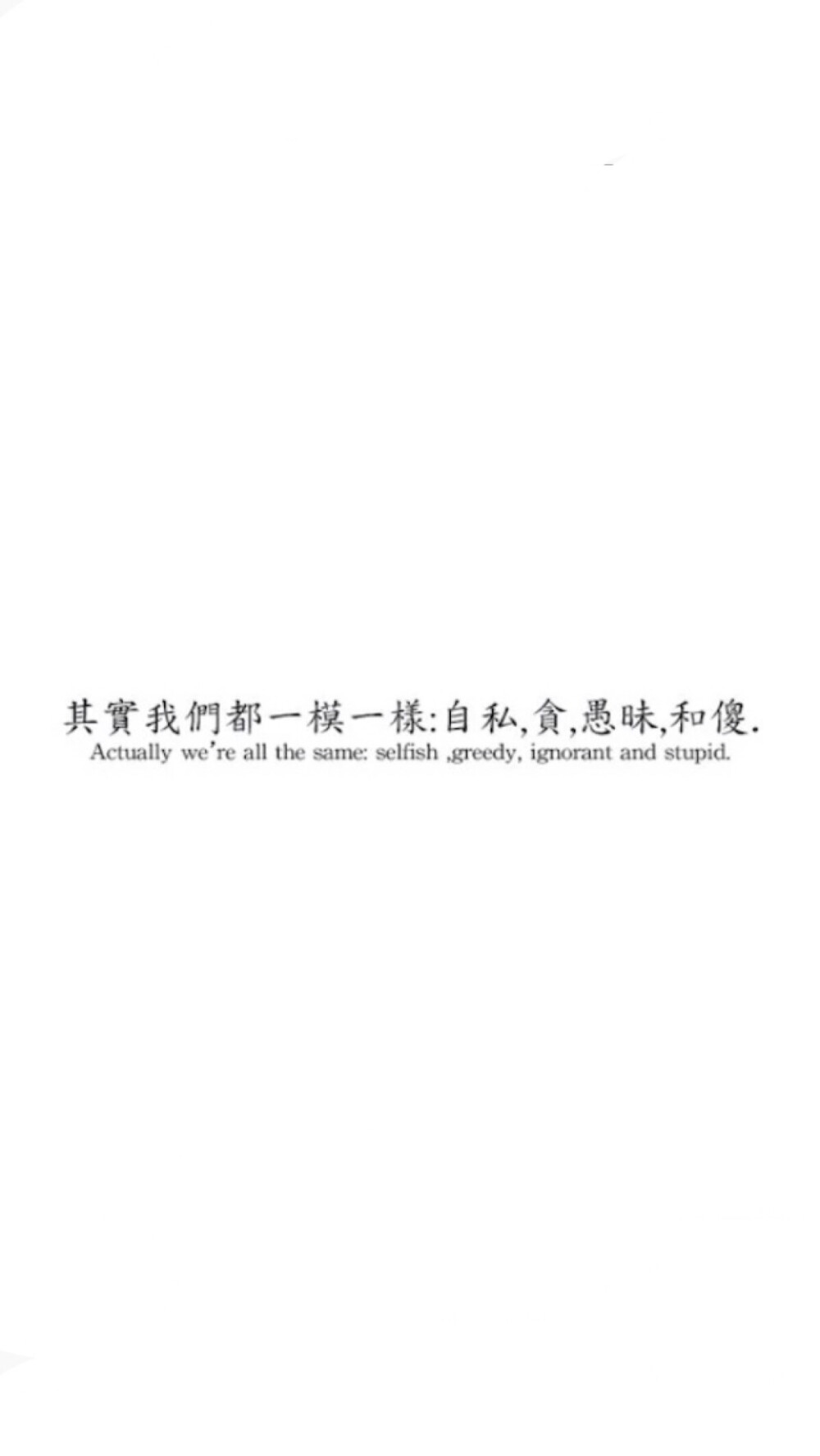 白底文 