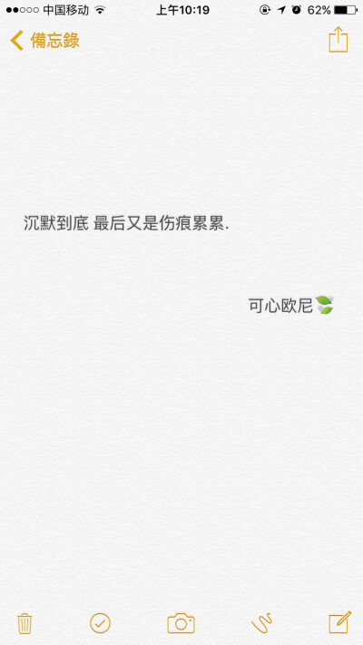 十九封情书微信1591300262苹果6高清壁纸,iphone 6 plus高清壁纸,文字