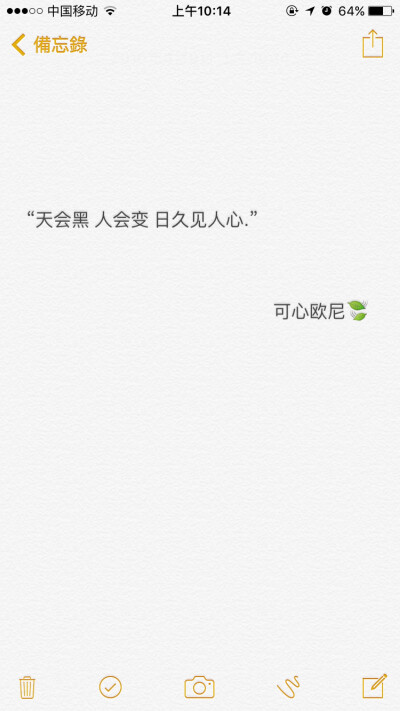 句子微信 壁纸