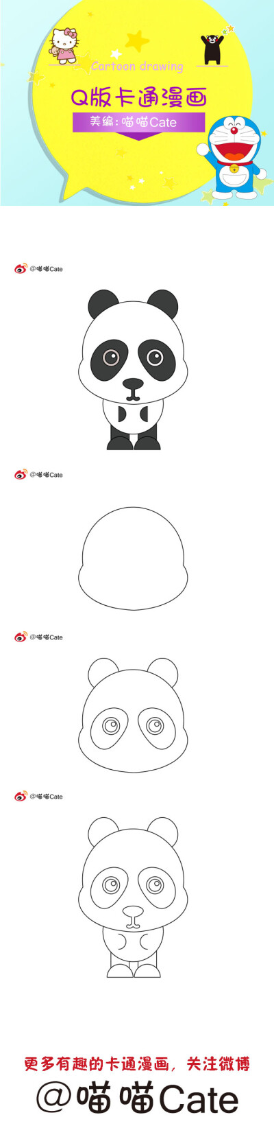 q版卡通漫画简笔画100集 美术手绘 绘画教程 艺术 趣味搞笑 大自然