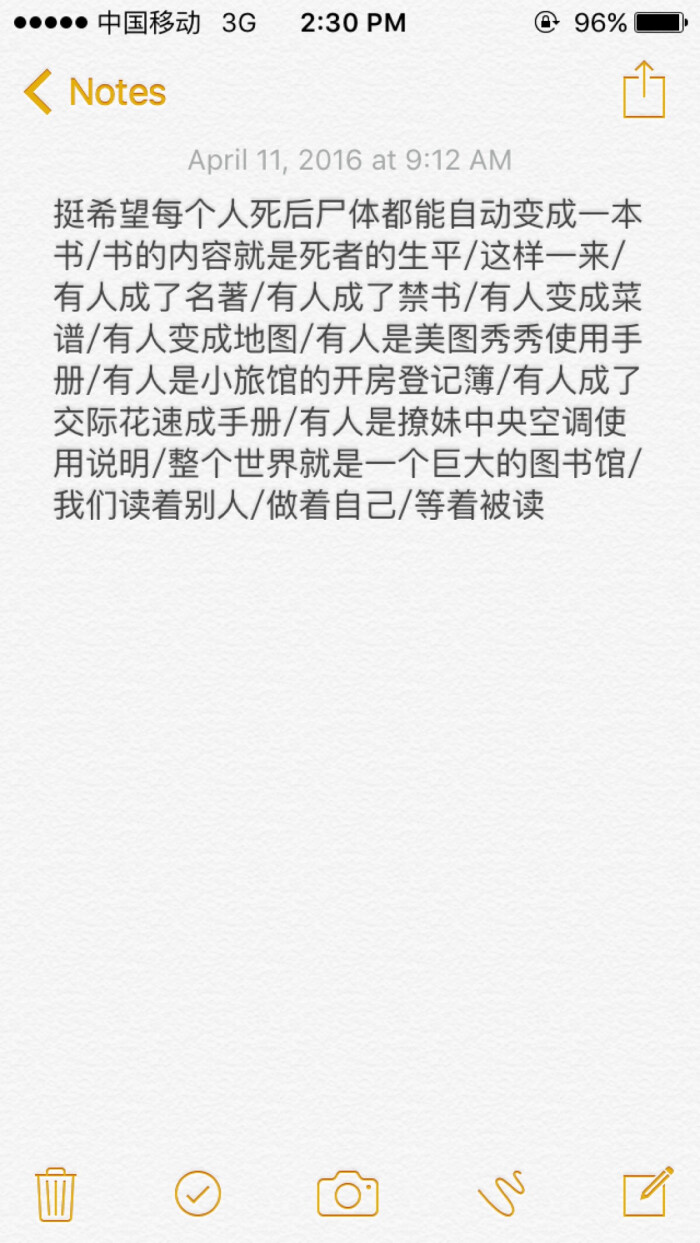 生而为人对不起