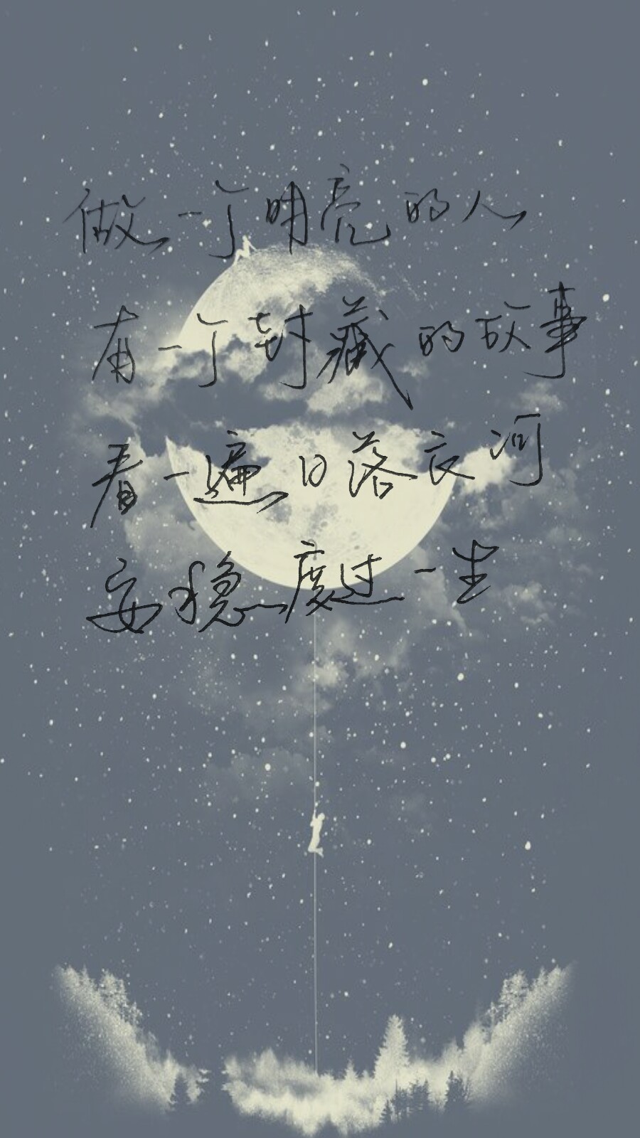 手写句子 歌词 台词 原创壁纸 励志壁纸 哲理 黑白 手写情书 虐心的话