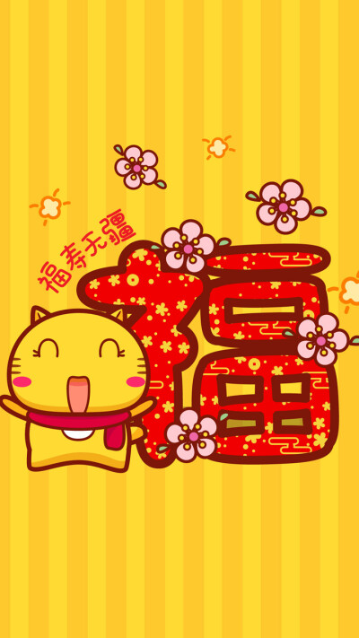 招财进宝 - 堆糖,美图壁纸兴趣社区