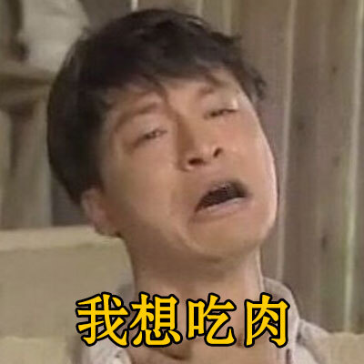 【搞笑图片】这是作为吃货的你.
