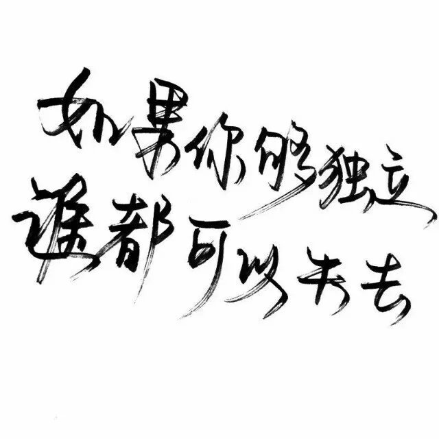 文字 手写 字控