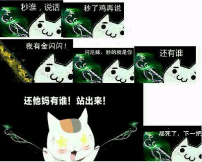 剑三猪头表情