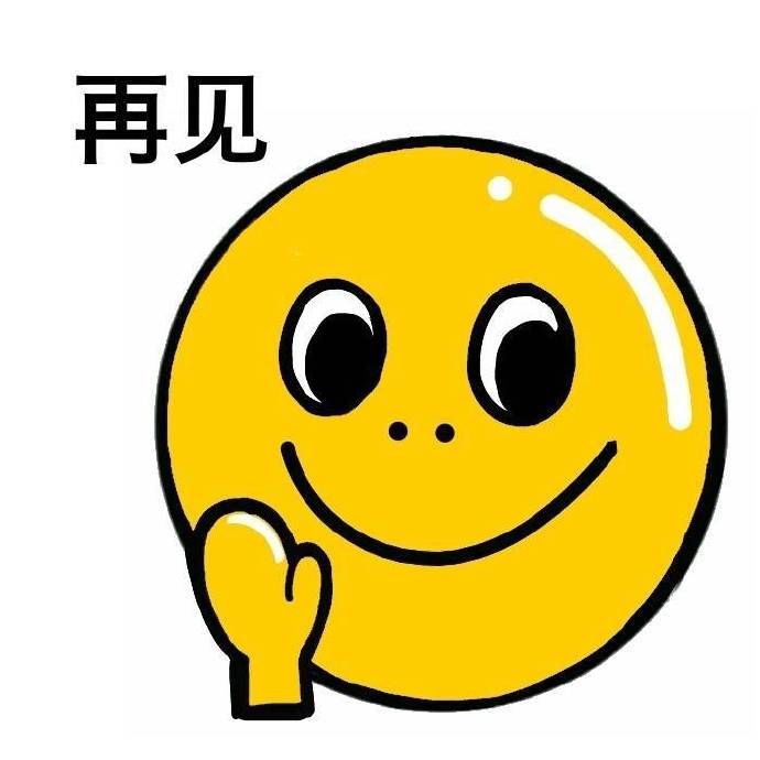 【再见【表情包可爱卡通动漫gif纯文字】の表情包76