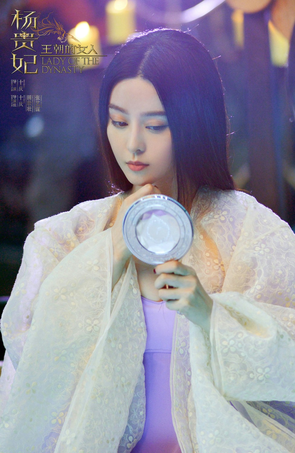 范冰冰,杨玉环,王朝的女人:杨贵妃.名花倾国两相欢,长得君王带笑看.