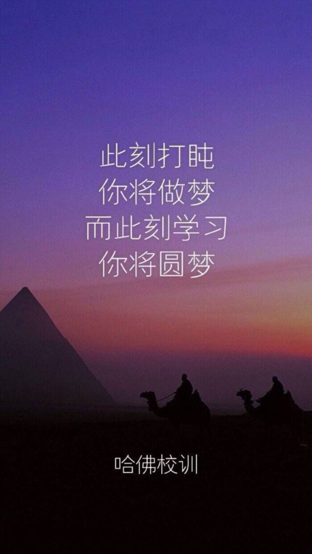 壁纸 哈佛校训