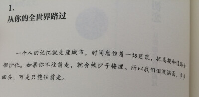 可也只能向前走不回头