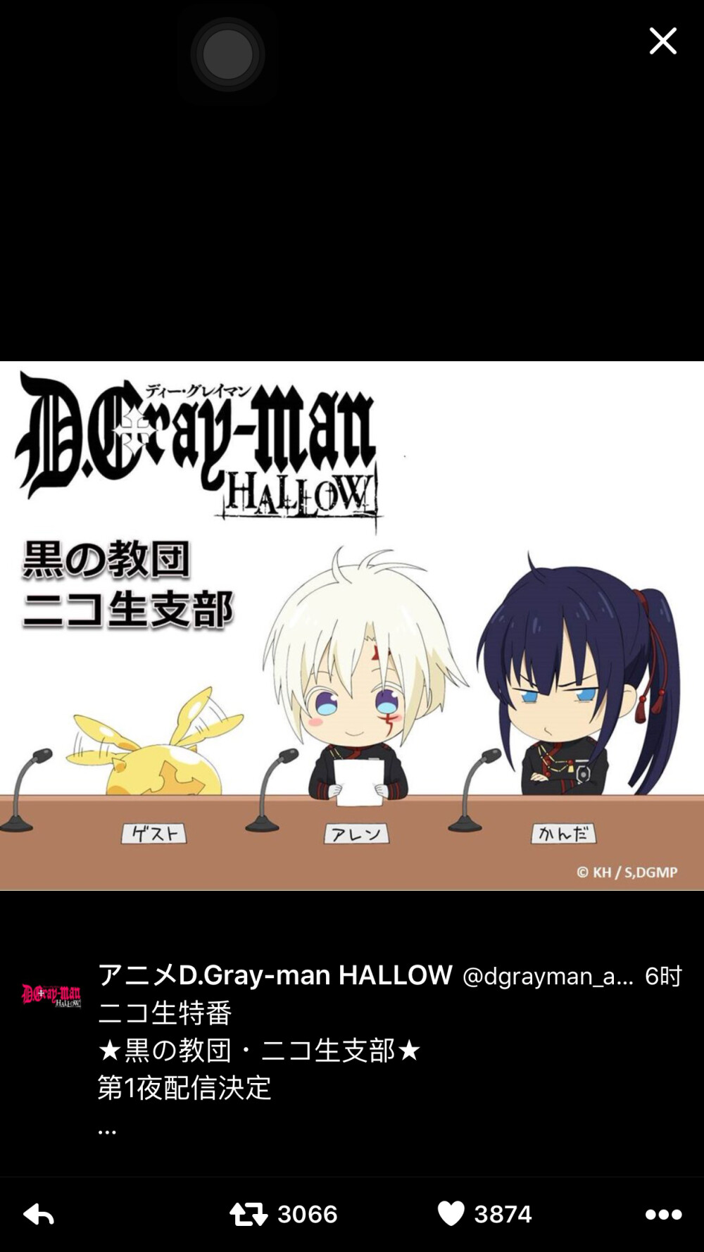 お见逃しなく!详细はこちらから dgrayman-anime.com/sp/news/?