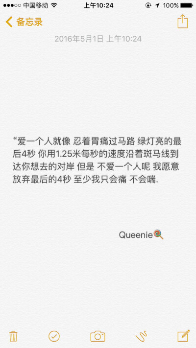 但是 不爱一个人呢 我愿意放弃最后的4秒 至少我只会痛 不会喘