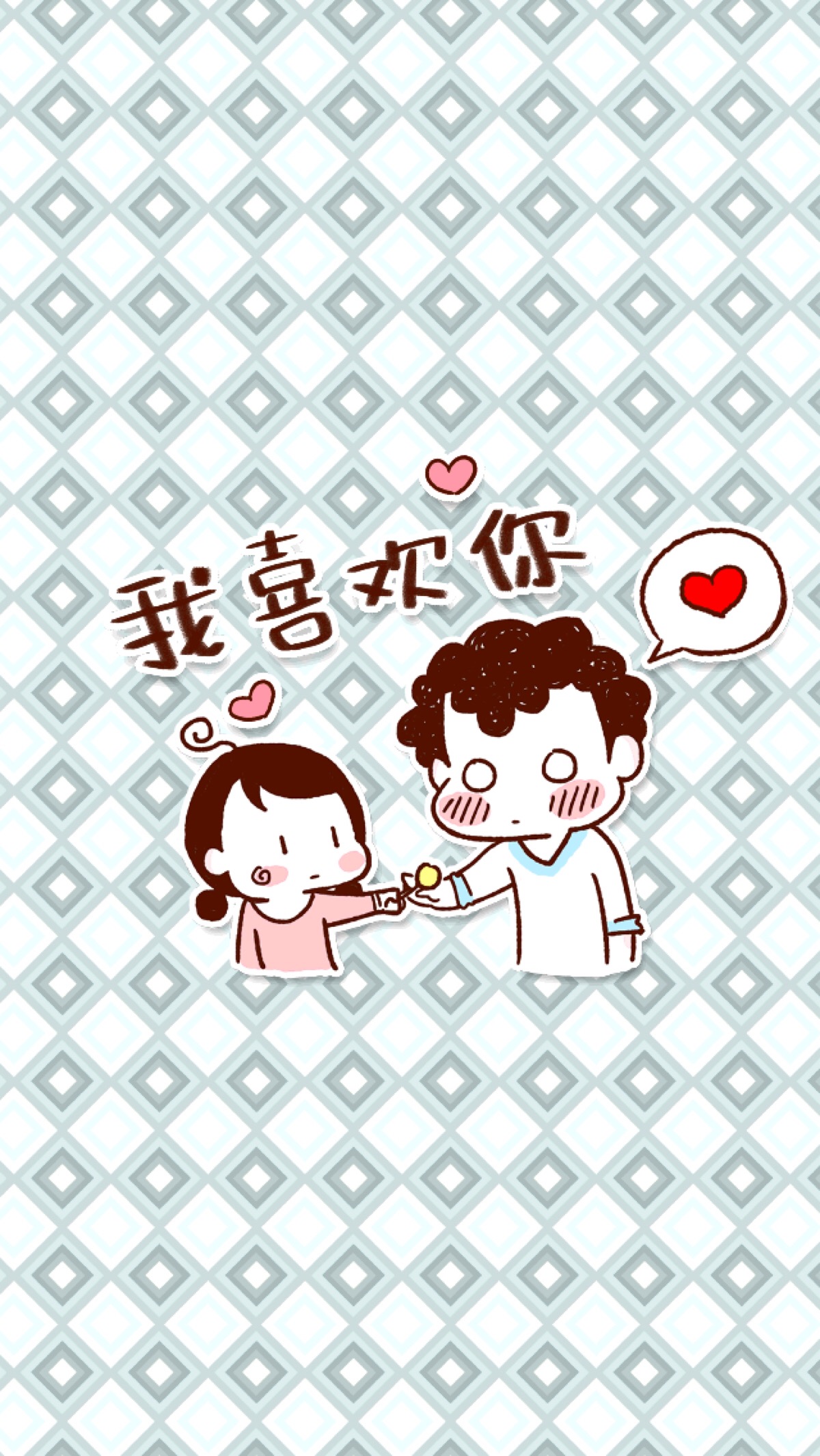 c酱酱 蛙桑桑 我喜欢你 自制壁纸 爱情 love