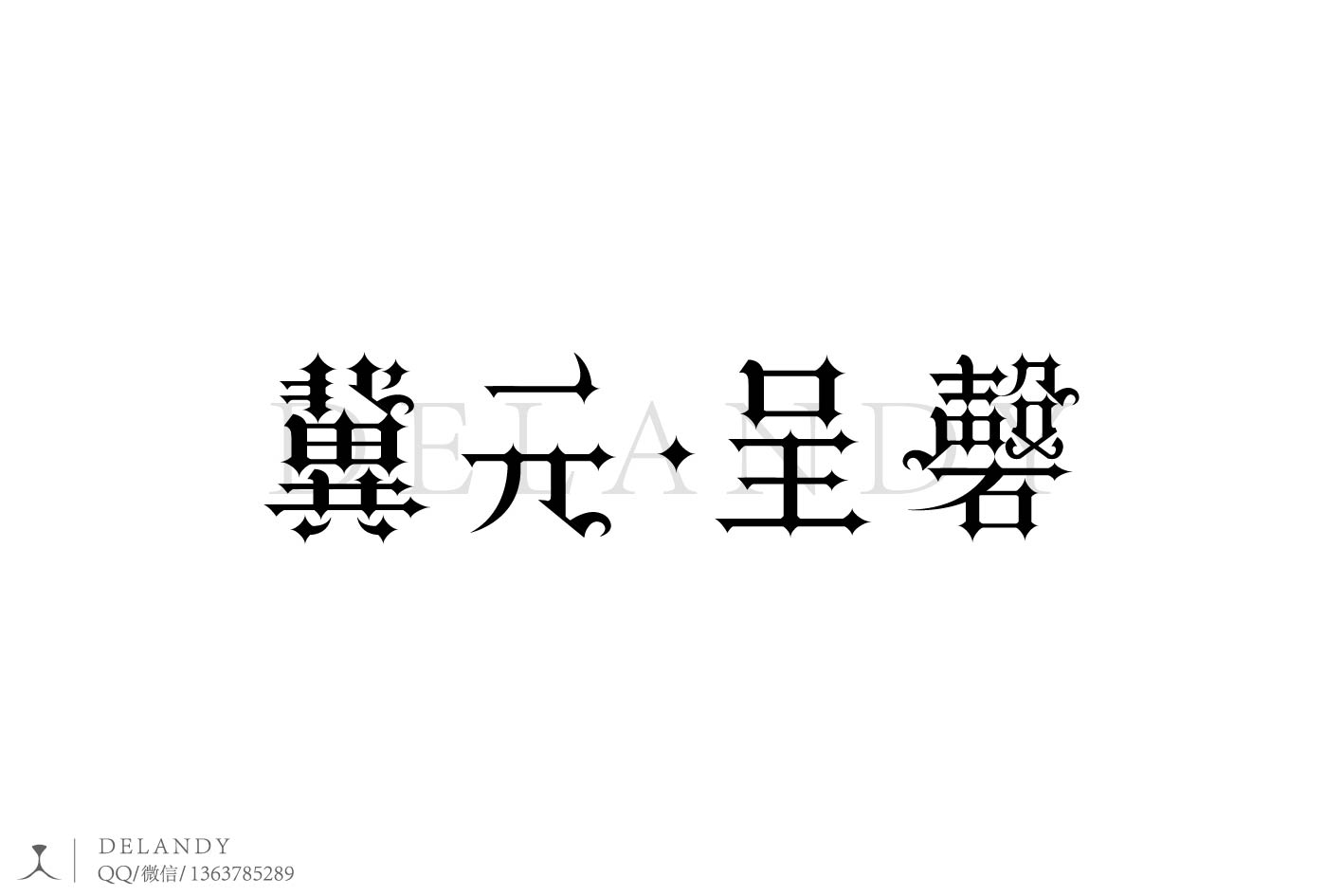 冀元呈磬 a 标志字体设计 哥特体 堆糖,美图壁纸兴趣社区