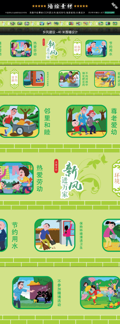 城市文化墙 乡村文化墙 校园文化墙素材 商业壁画彩绘素材中国领先