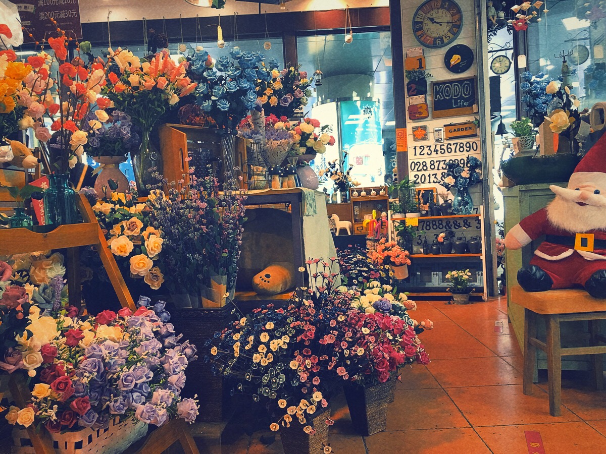 小花店 