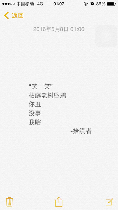 文字 备忘录 励志 感情 正能量 爱情 伤感 情话 幽默 iphone壁纸