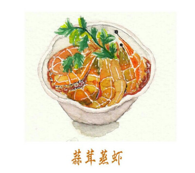 涂鸦绘图 水粉彩铅 手帐素材 吃货福利 深夜食堂 海鲜 蒜蓉蒸虾