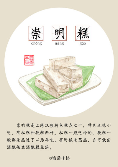 走进老上海的小吃街——上海美食小吃系列 地方特色 甜点下午茶 中式