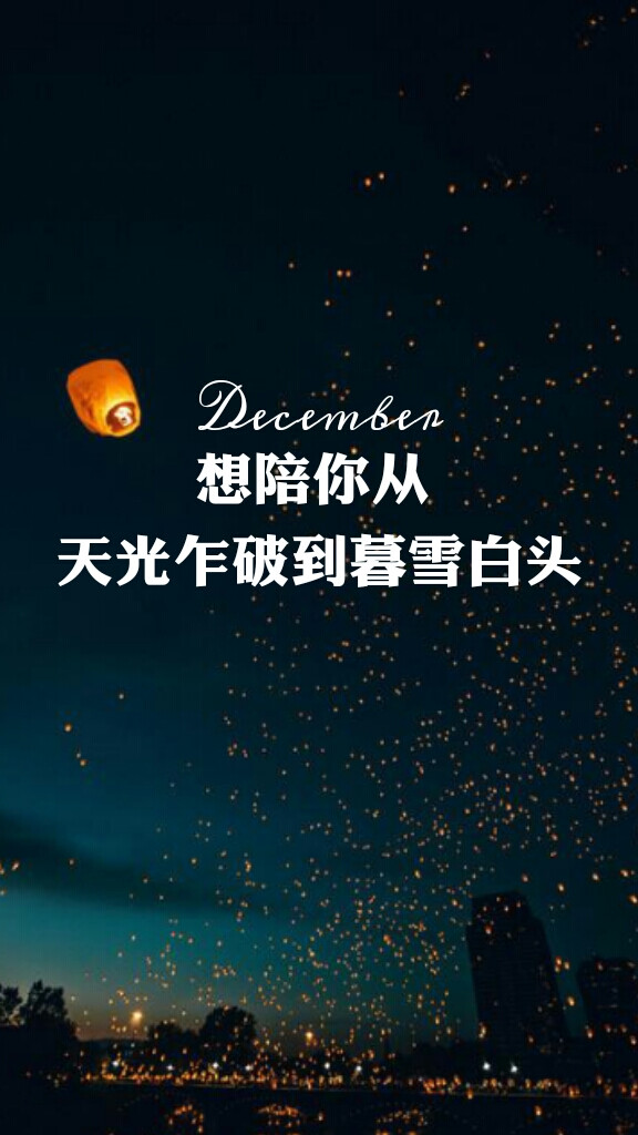 december 手机壁纸桌面背景插图插画 月份日历 文艺字幕英文字母 夜晚