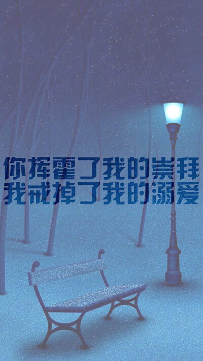 壁纸 文字伤感