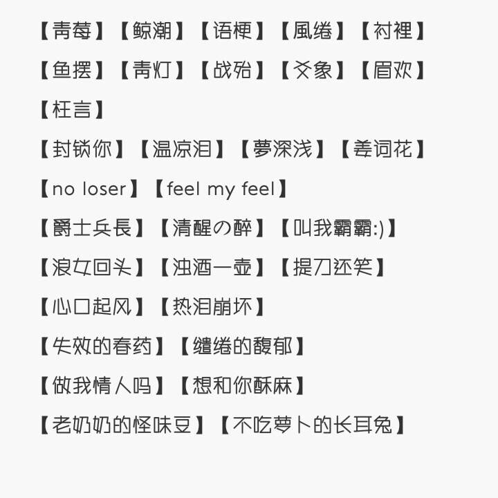 情侣 古风 网名 喜欢请关注我哦