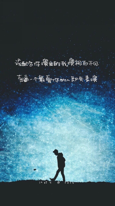 拼接壁纸文字伤感