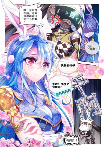 神界传说