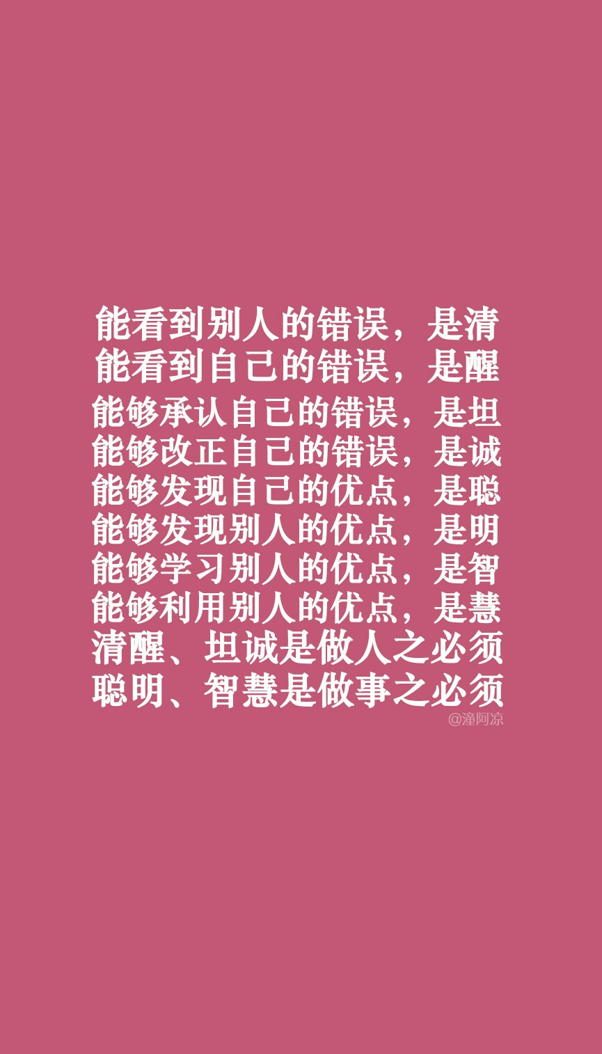 矫枉必须过正 堆糖网