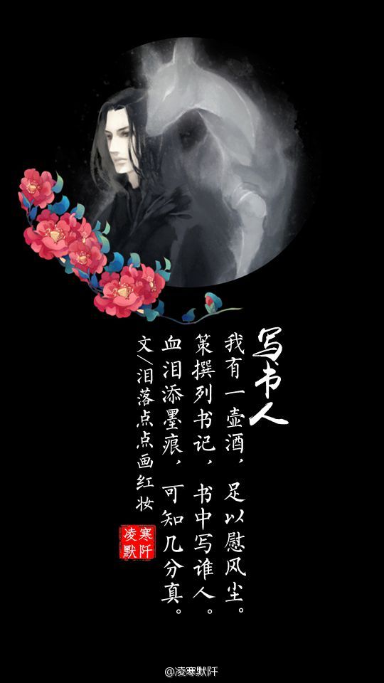 古风文字壁纸# # 我有一壶酒,足以慰风尘 #(2) 文/@泪落点点画红妆