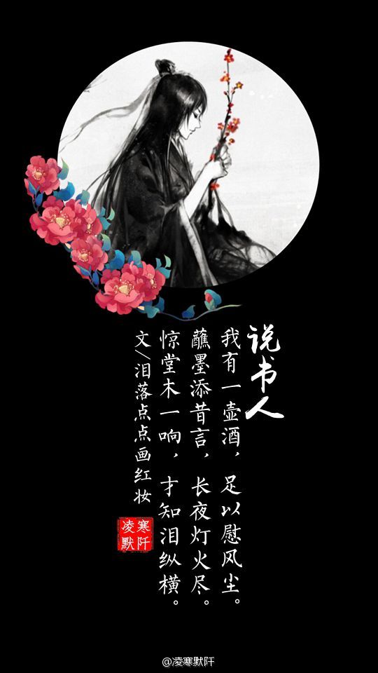 古风文字壁纸# # 我有一壶酒,足以慰风尘 #(2) 文/@泪落点点画红妆