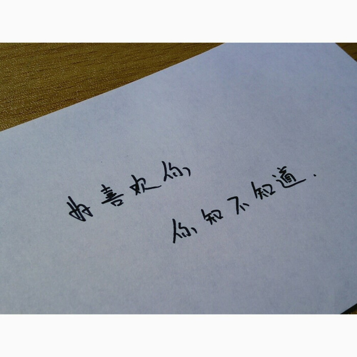 [手写][歌词] 林俊杰 当你。