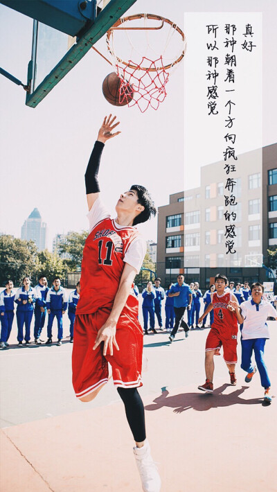 最好的我们网剧 官博发的高清手机壁纸 #刘昊然 余淮小爷 打篮球的