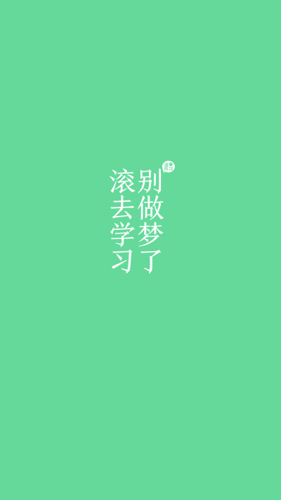 祝所有考生考试顺利#文字壁纸,锁屏壁纸,手机壁纸,语录,励志,激励