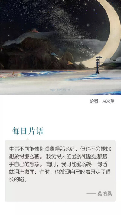 情感 回忆 人生感悟 心灵鸡汤 成长 励志 0 33 y0y07 发布到 图文