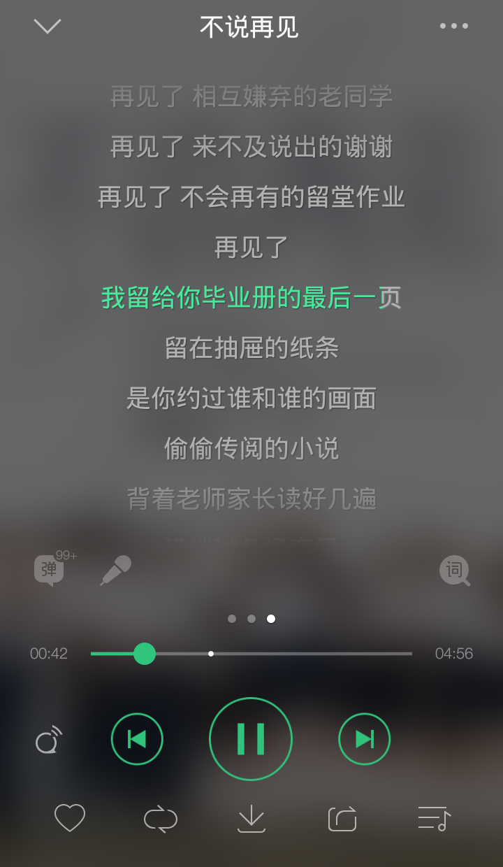 此次两人献唱电影《谁的青春不迷茫》的毕业季主题曲《不说再见》无论